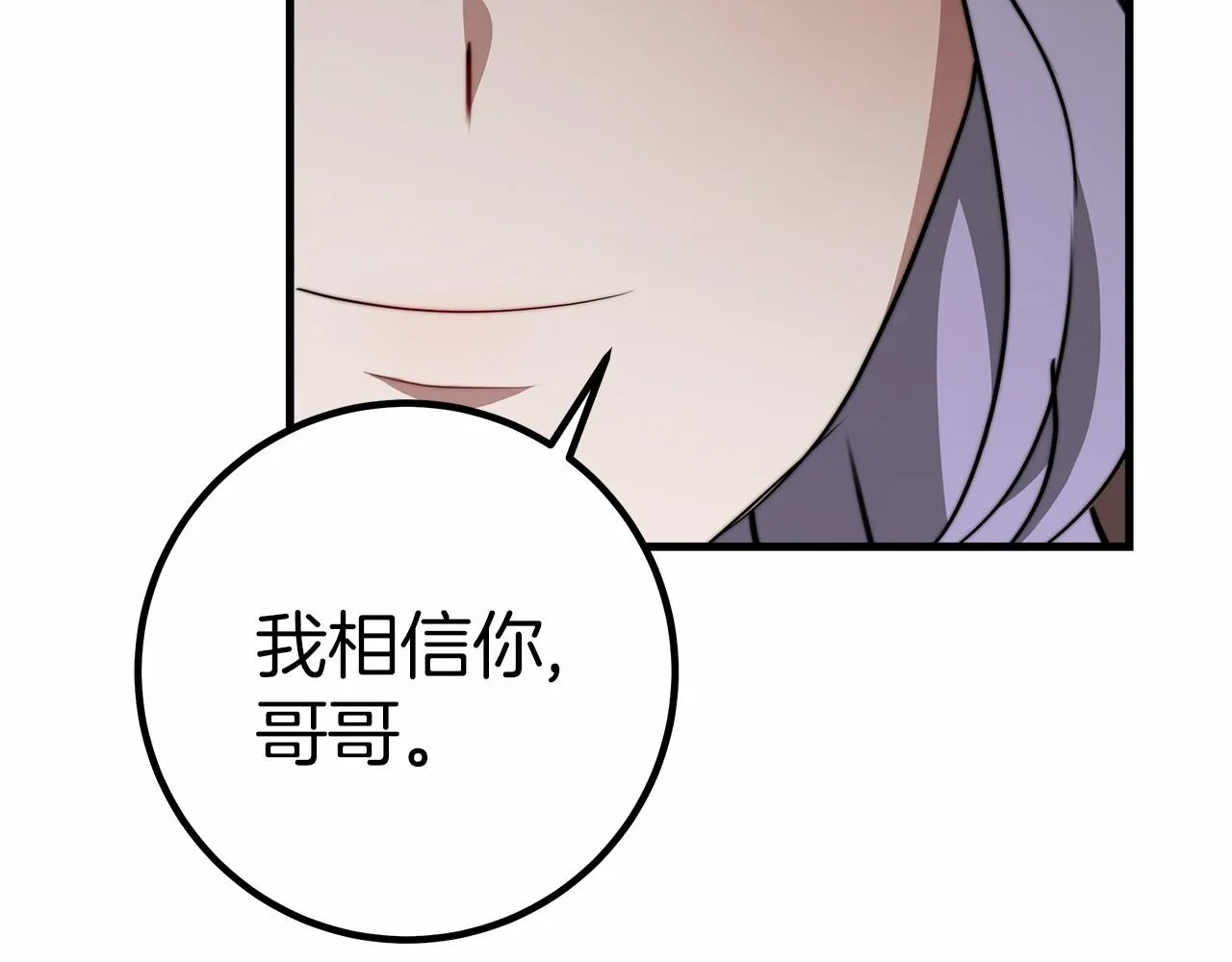 第37话 送药 第181页