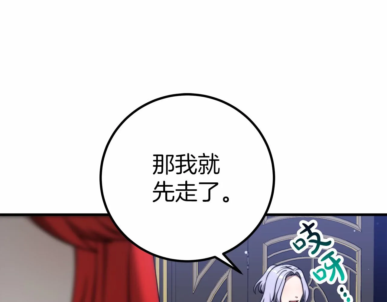 第37话 送药 第183页