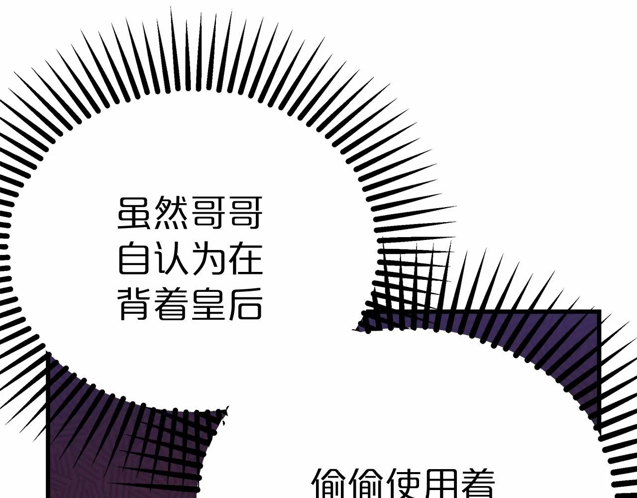 第37话 送药 第185页