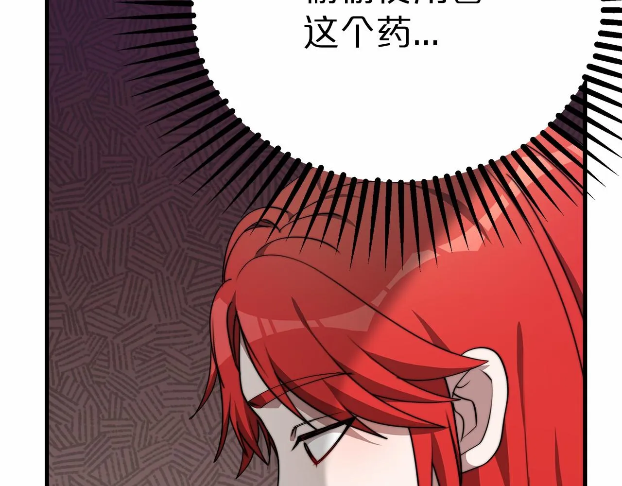 第37话 送药 第186页