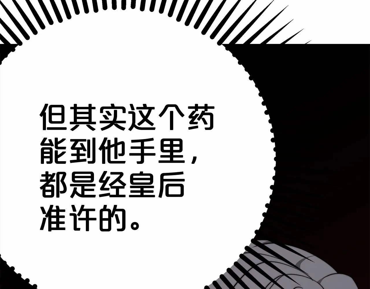 第37话 送药 第194页