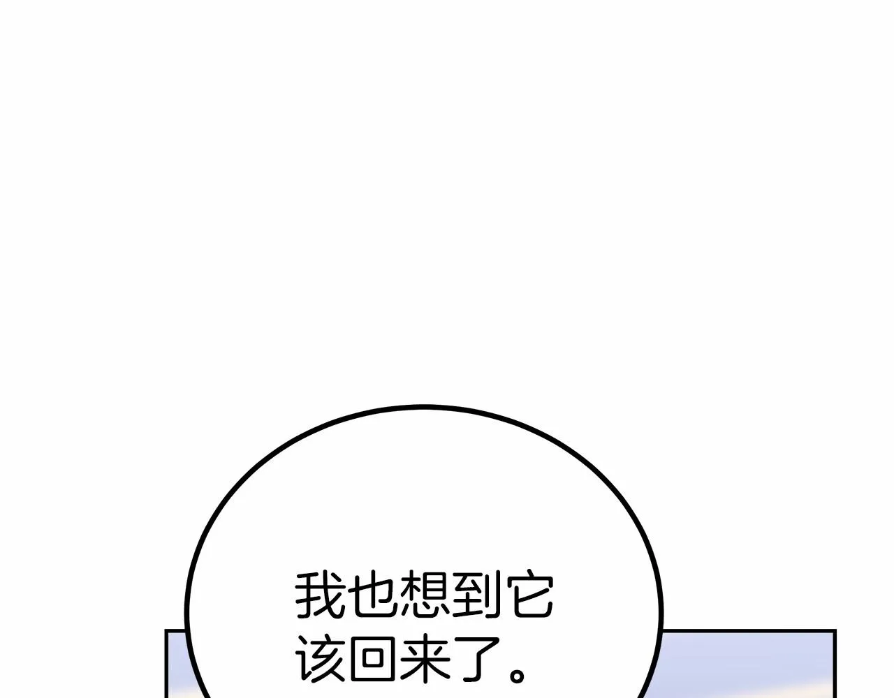 第37话 送药 第212页