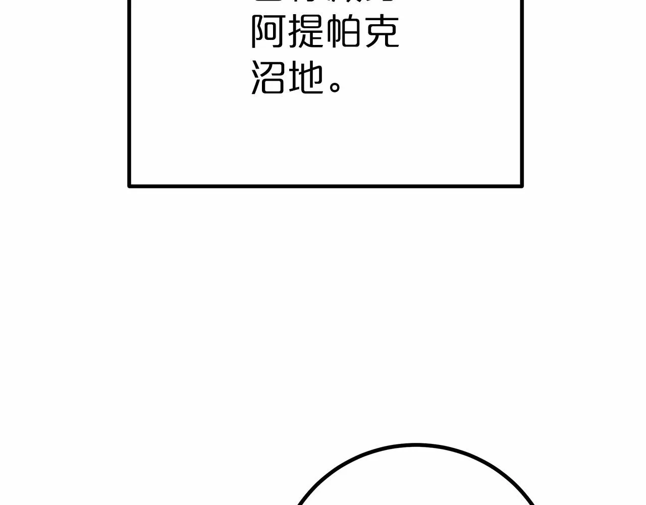 第37话 送药 第224页