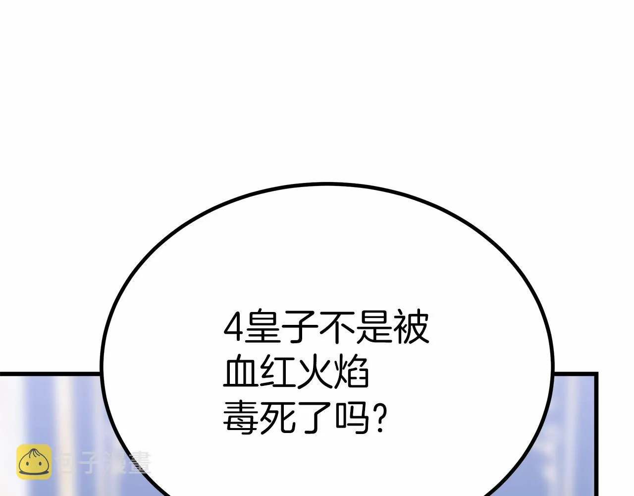 第37话 送药 第229页