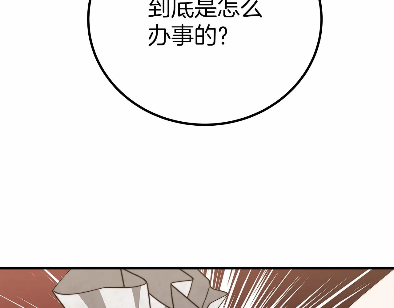 第37话 送药 第233页