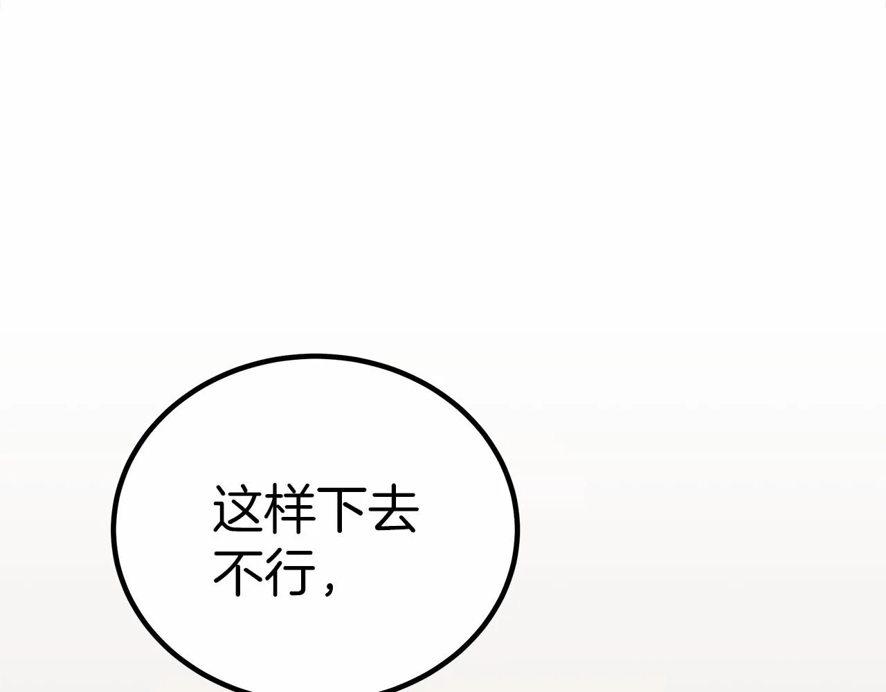 第37话 送药 第235页