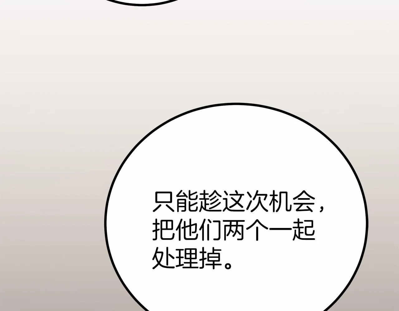 第37话 送药 第236页
