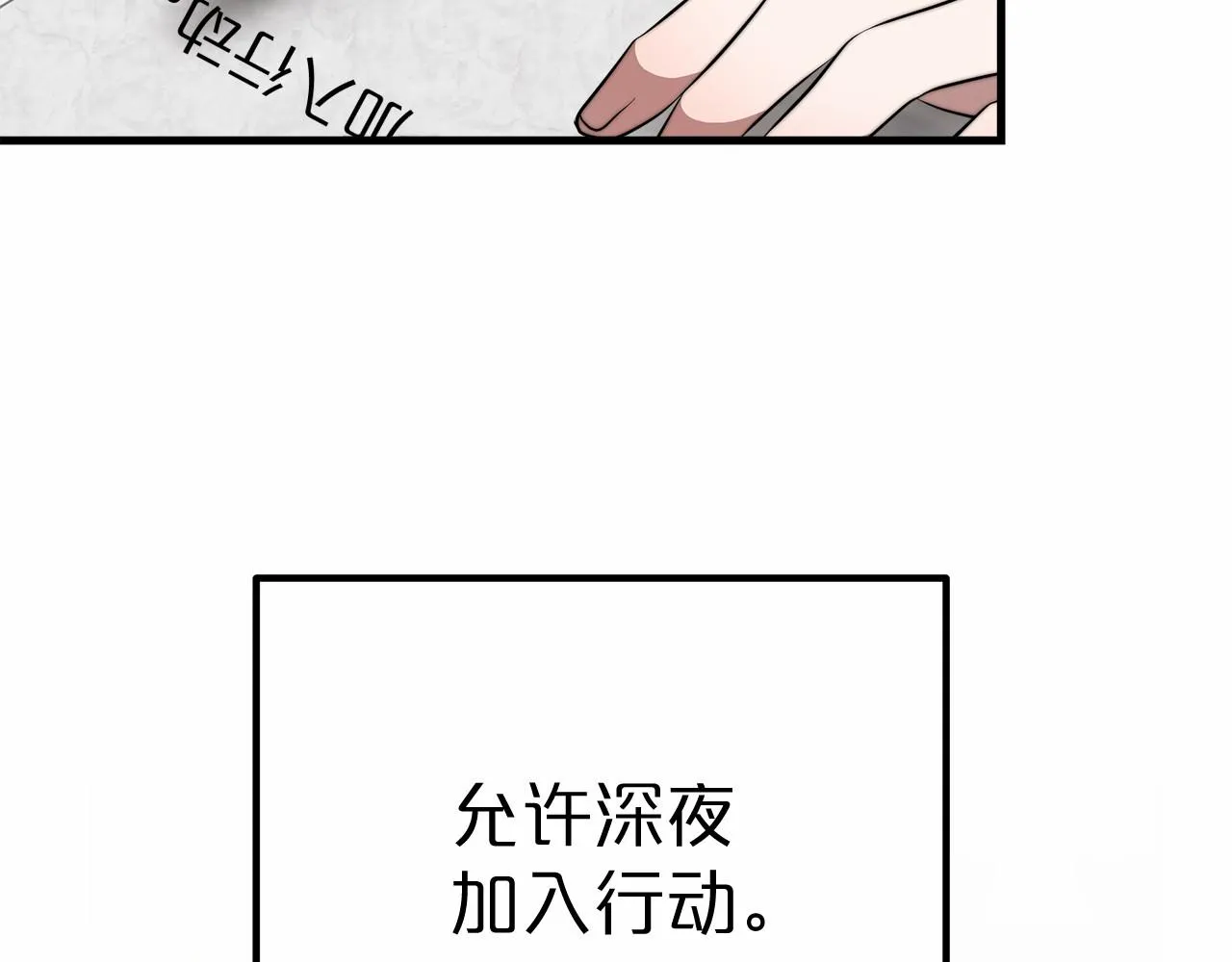 第37话 送药 第244页