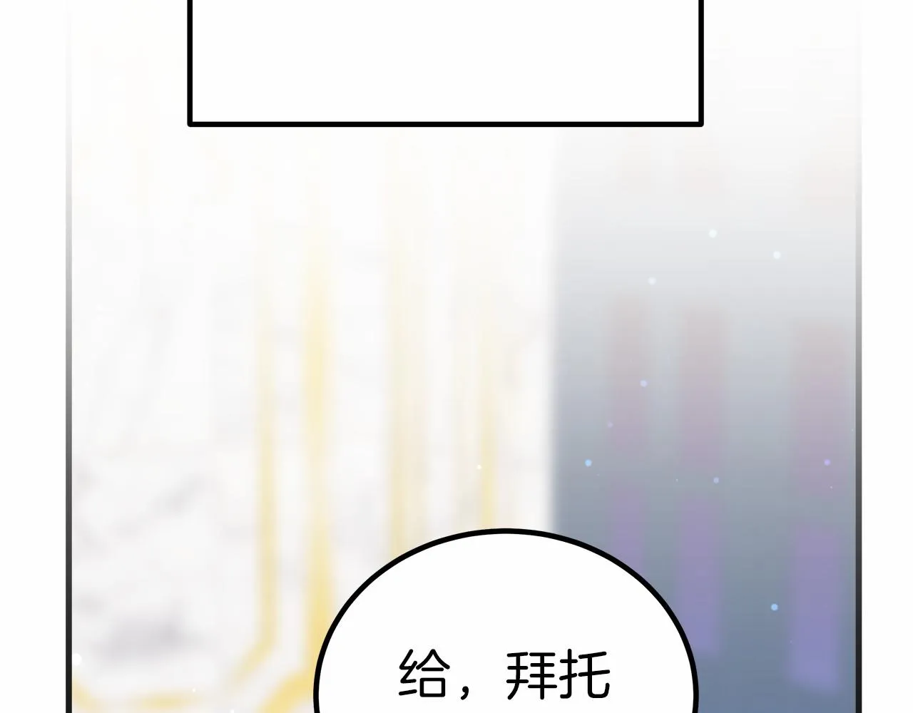 第37话 送药 第245页