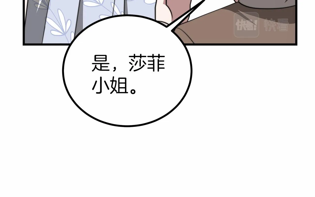 第37话 送药 第248页