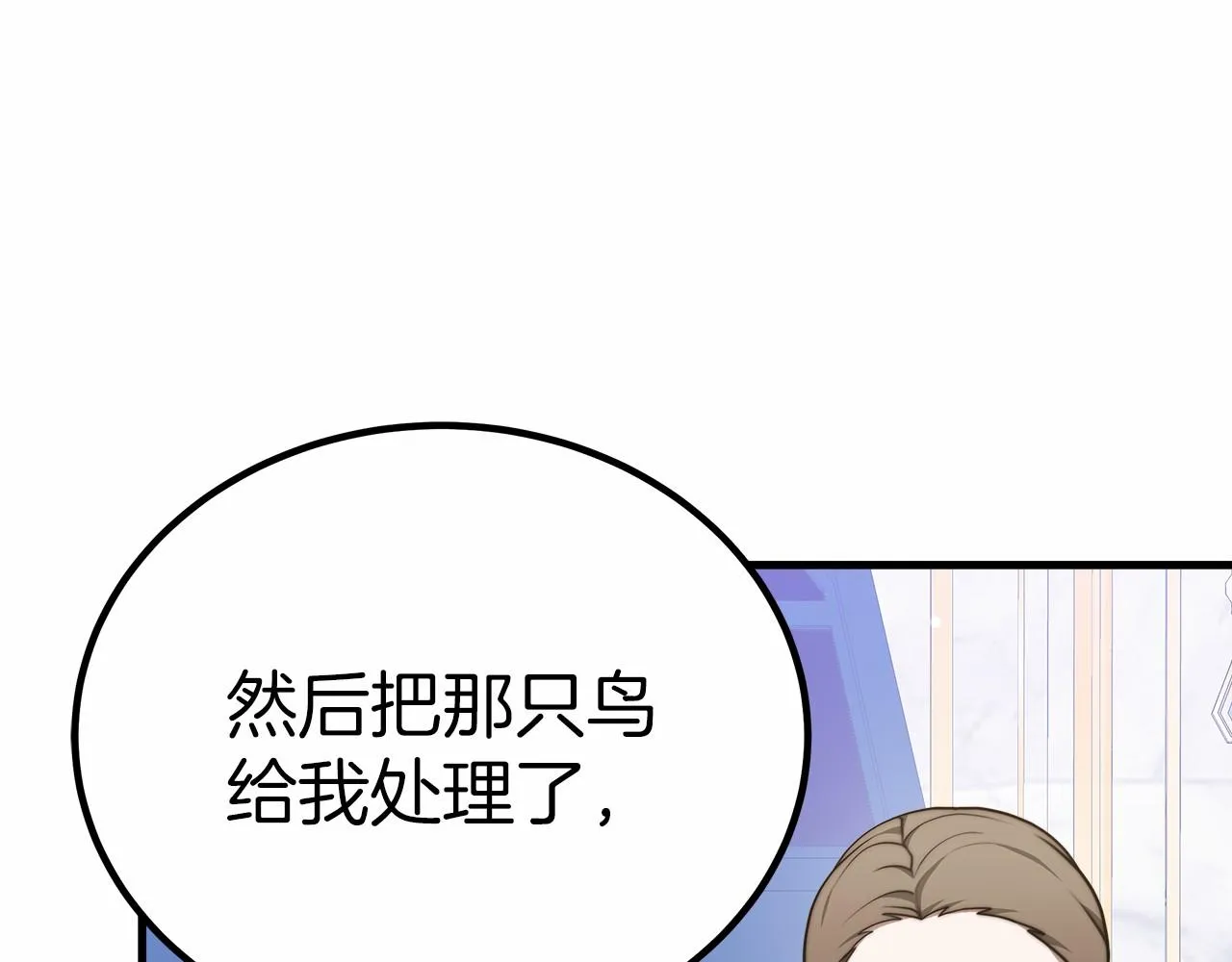 第37话 送药 第249页