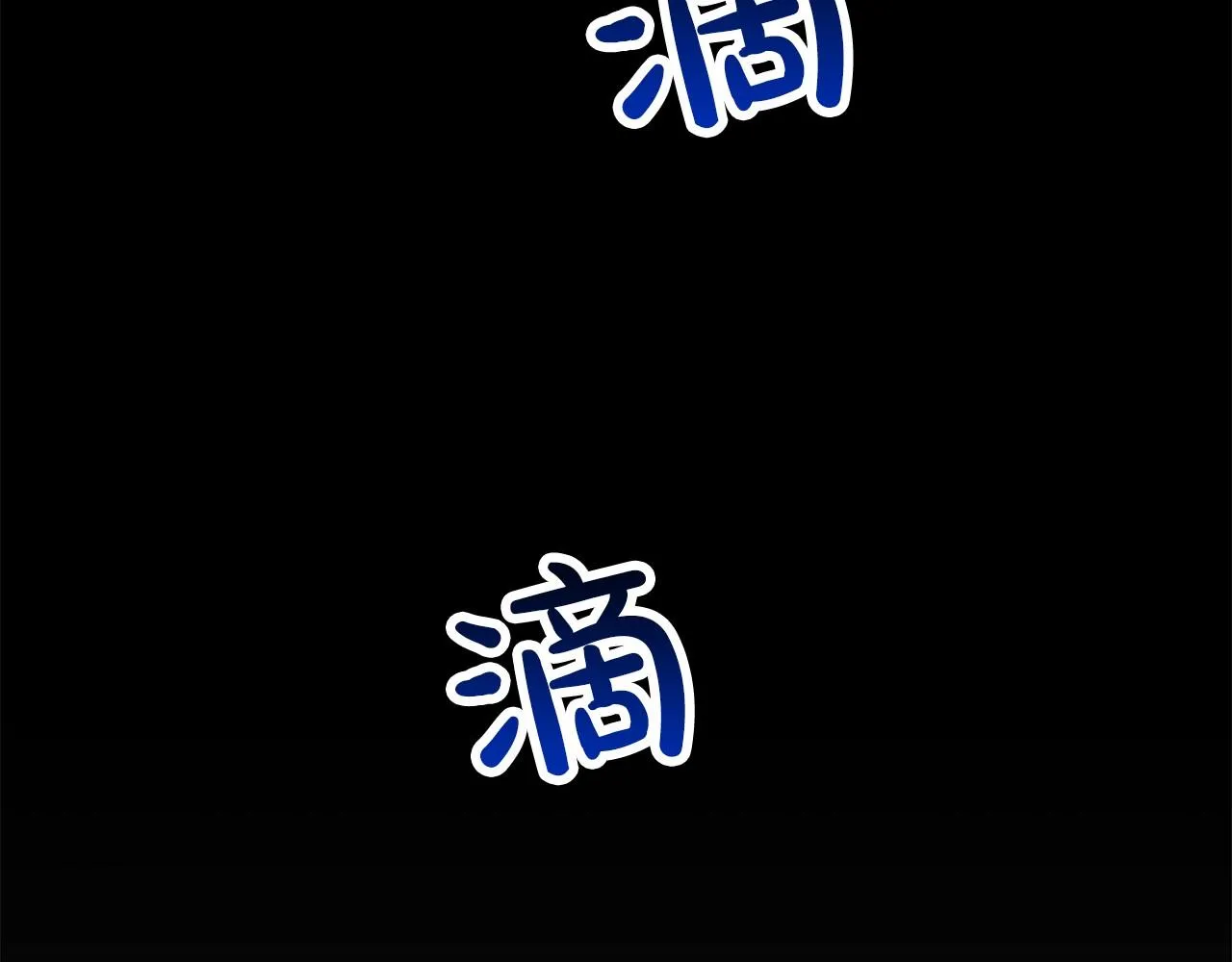 第37话 送药 第258页