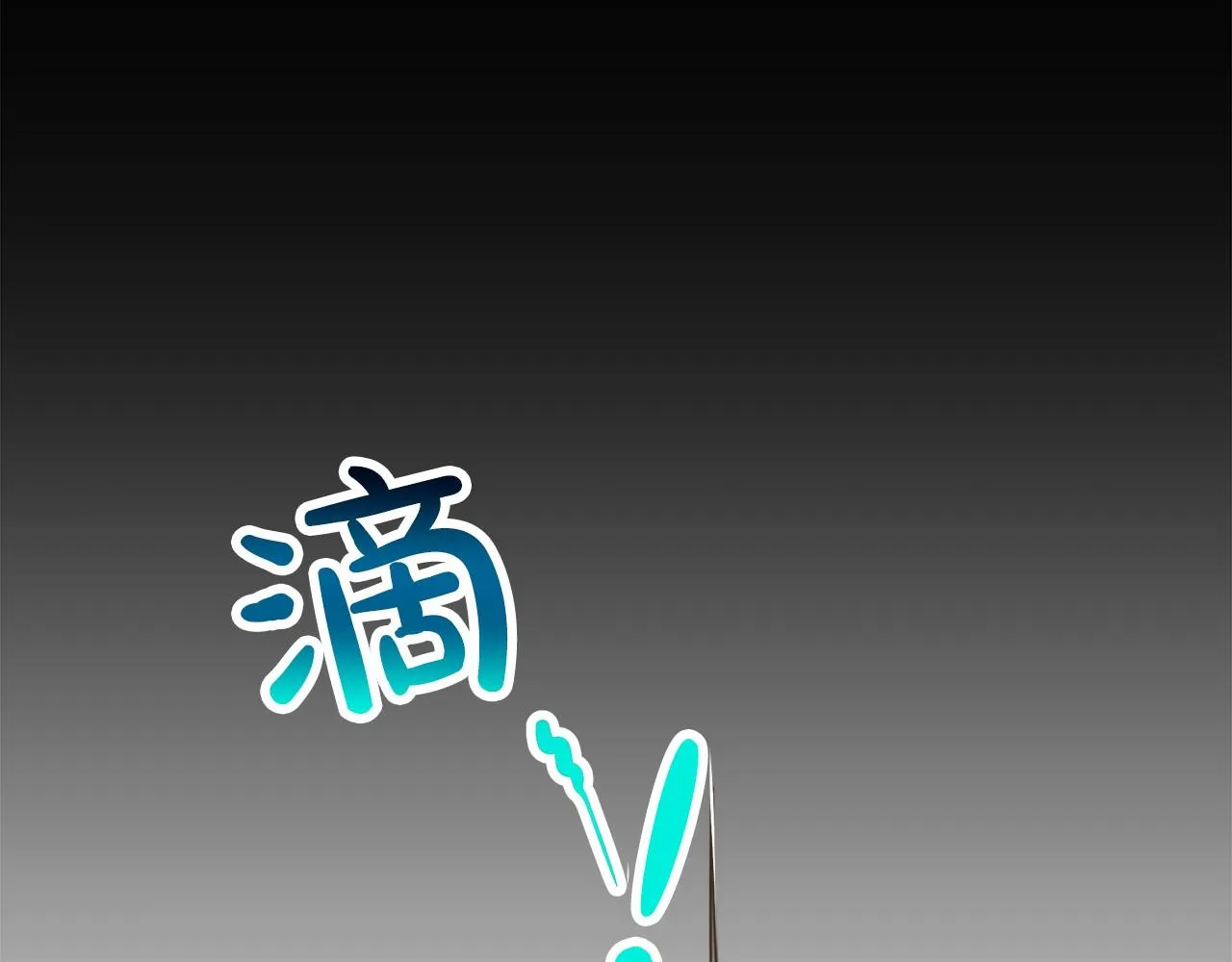 第37话 送药 第259页