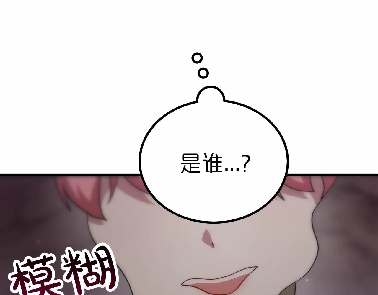 第37话 送药 第267页