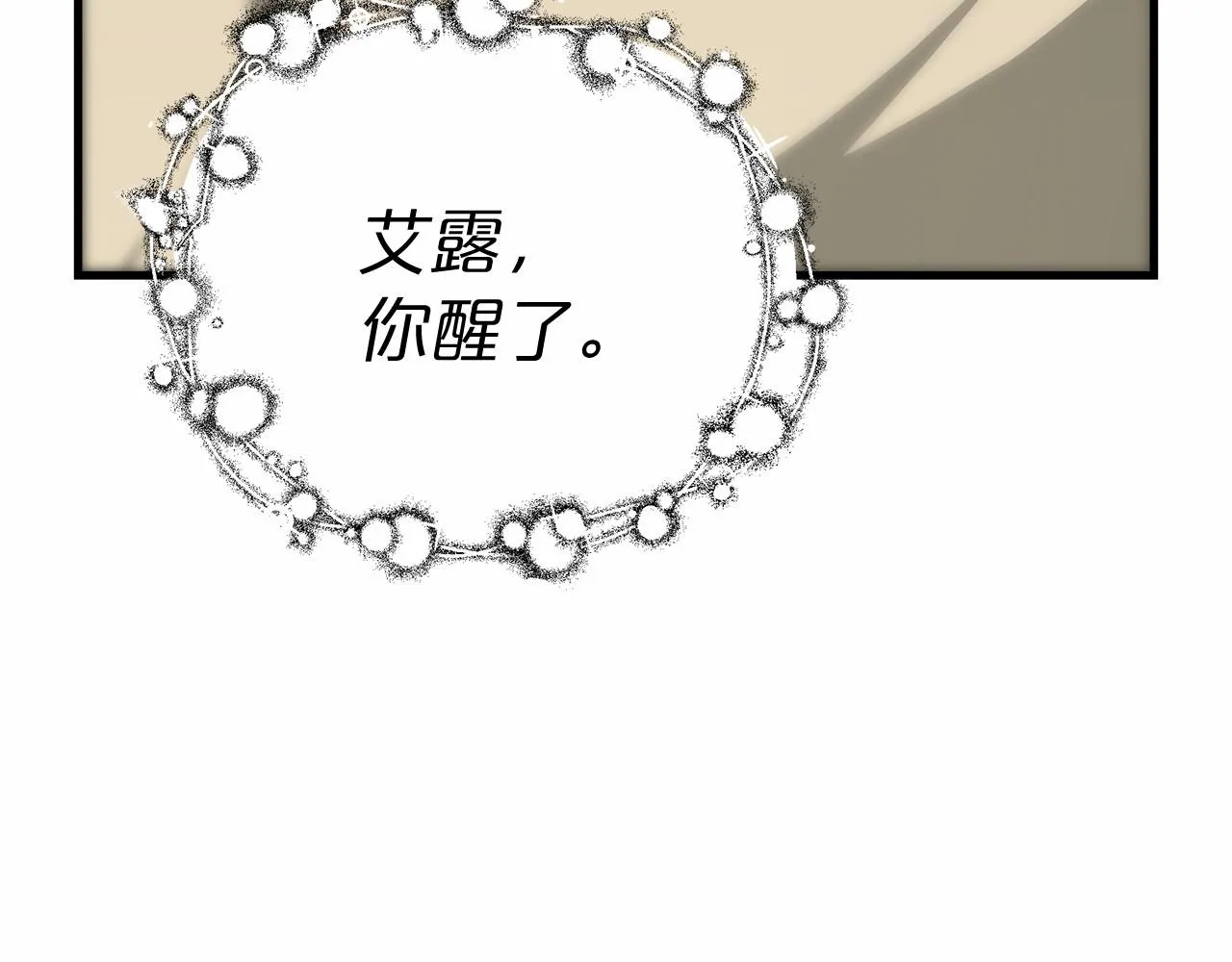 第37话 送药 第271页