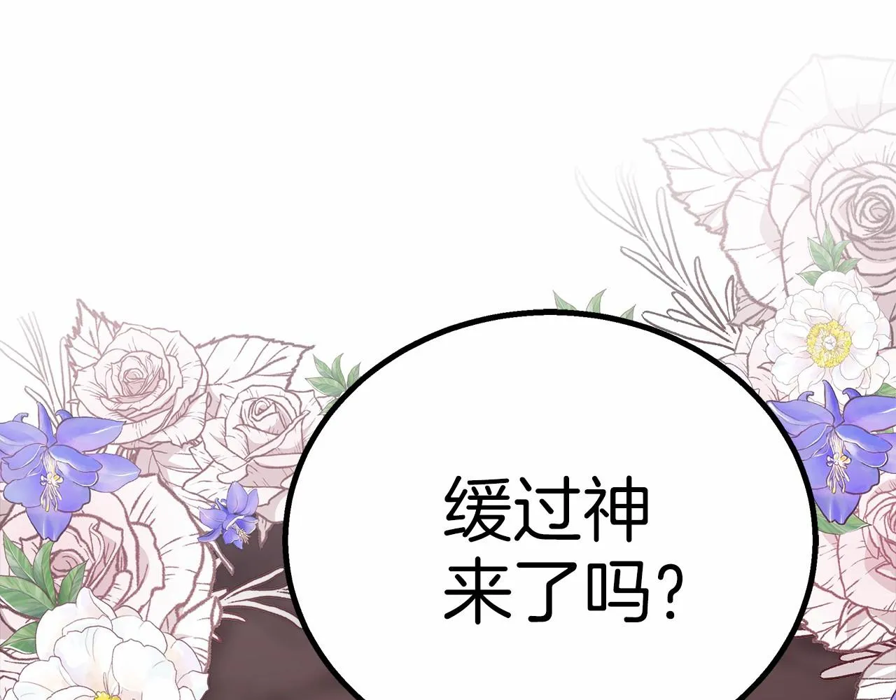 第37话 送药 第278页