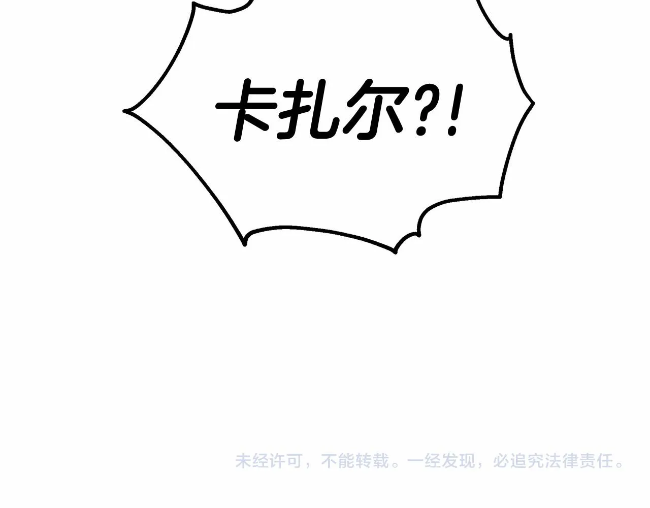 第37话 送药 第286页