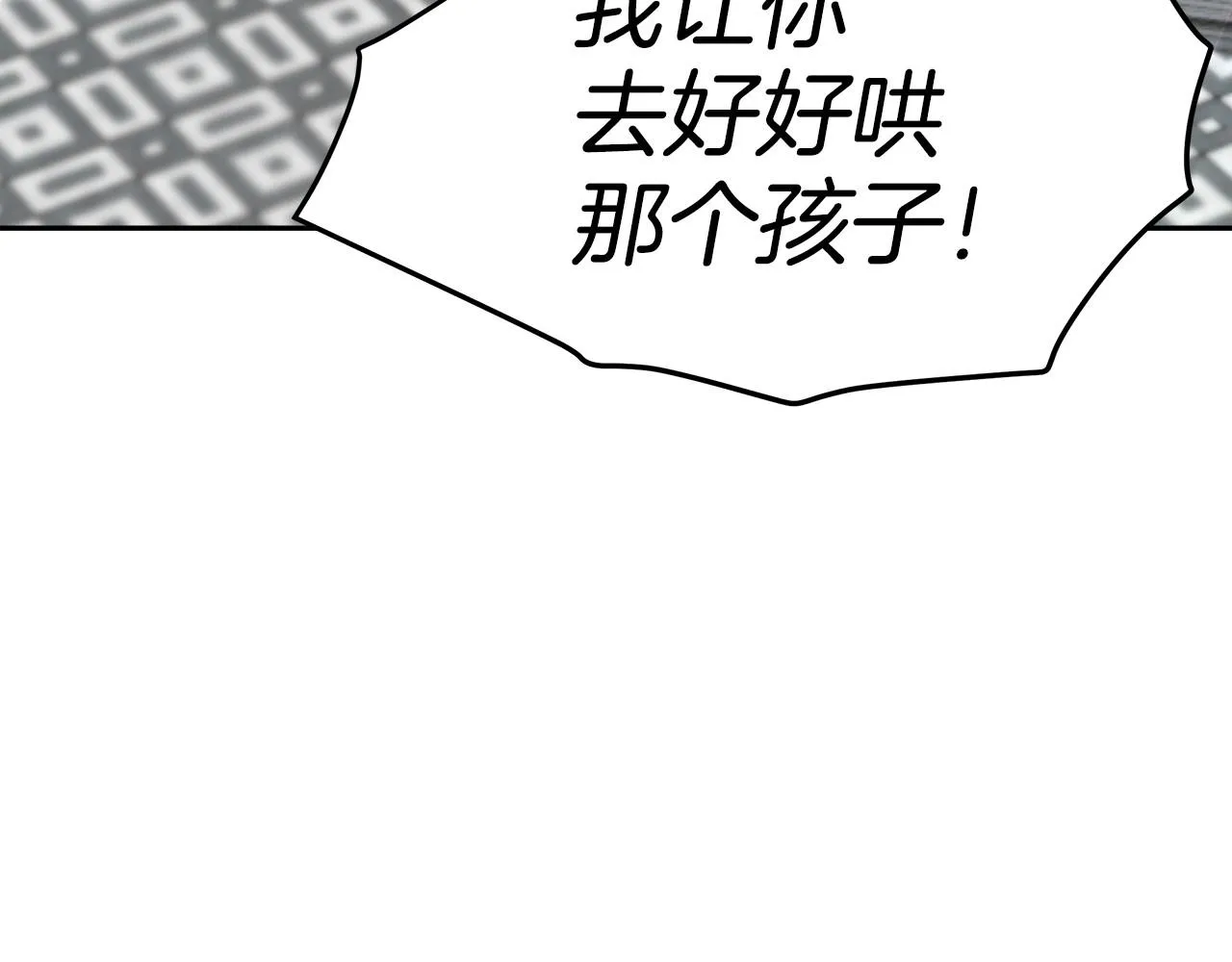 第32话 谋划 第7页
