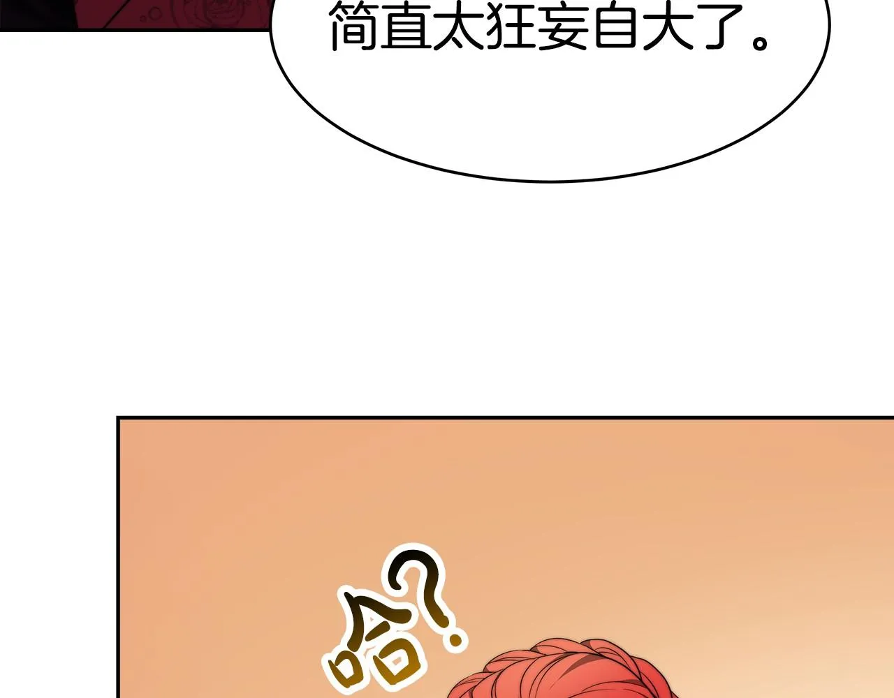 第32话 谋划 第17页