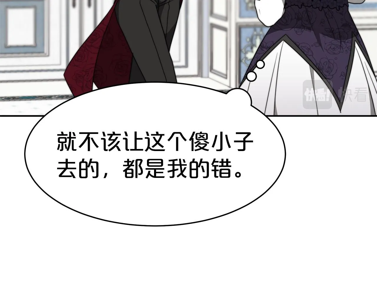 第32话 谋划 第25页