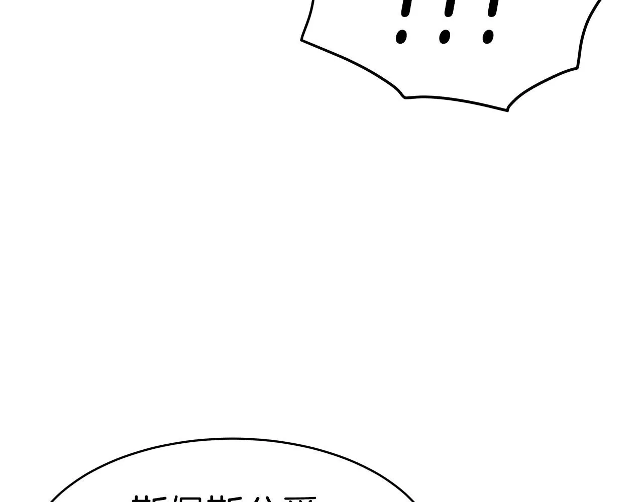 第32话 谋划 第32页