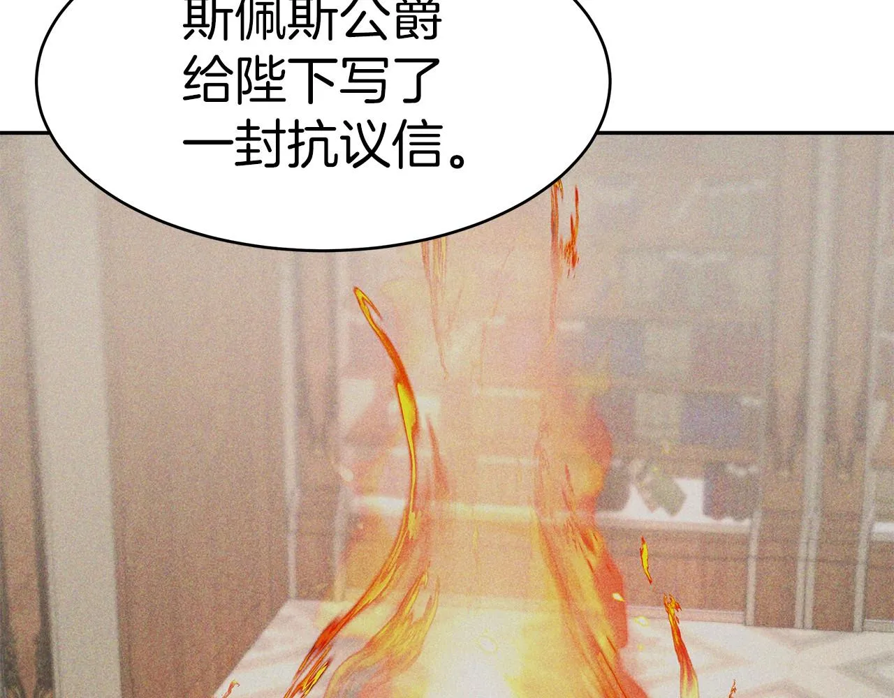 第32话 谋划 第33页