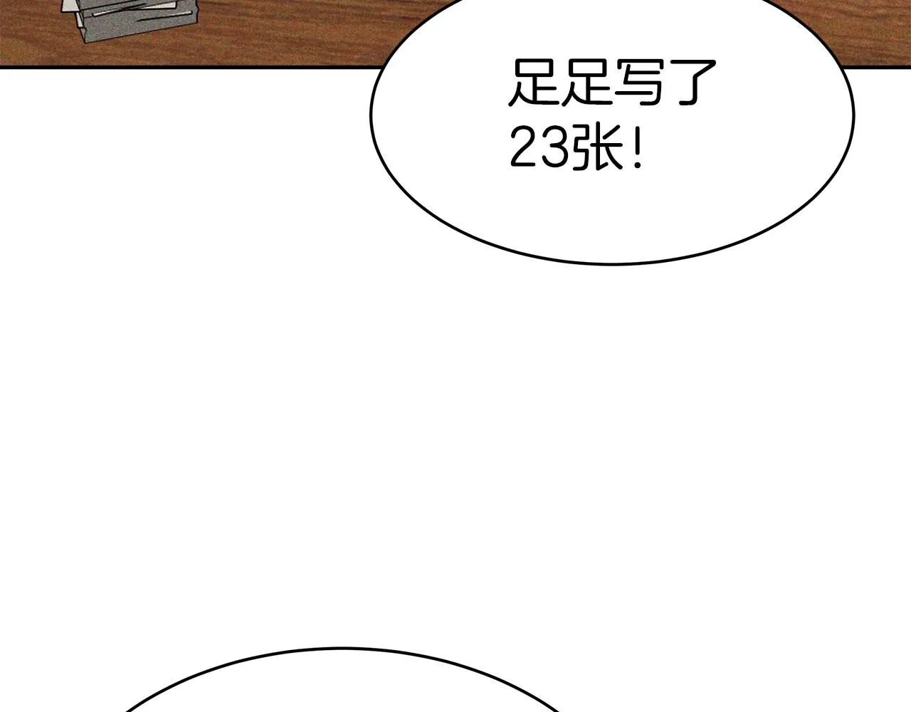 第32话 谋划 第35页