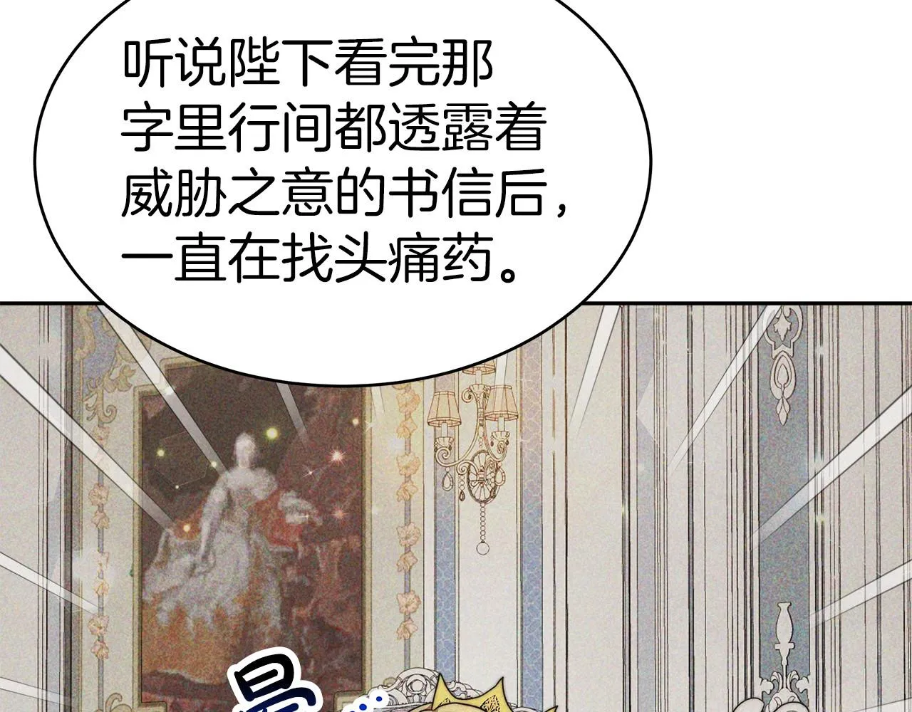 第32话 谋划 第36页