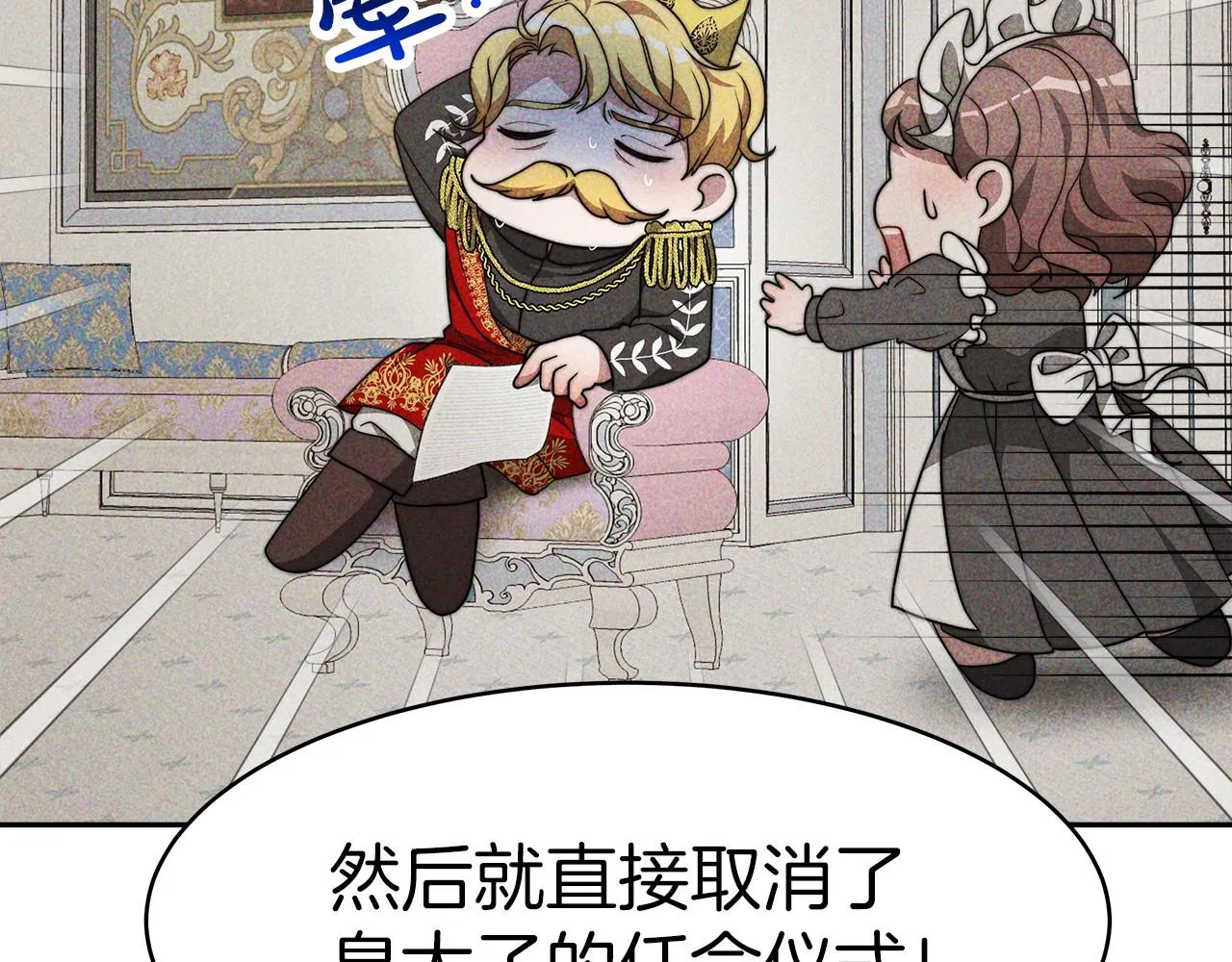 第32话 谋划 第37页