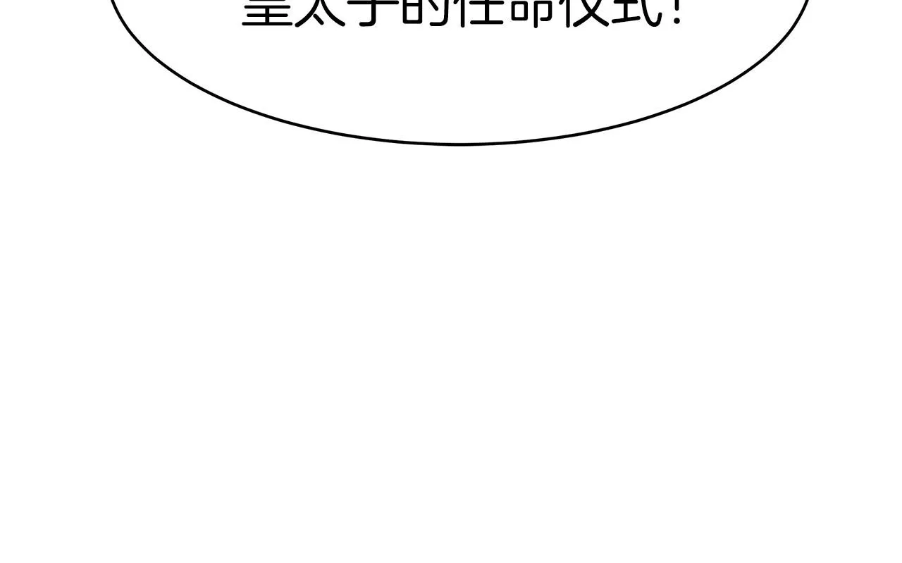第32话 谋划 第38页