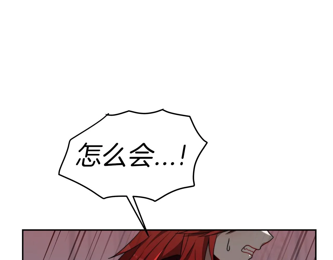第32话 谋划 第39页