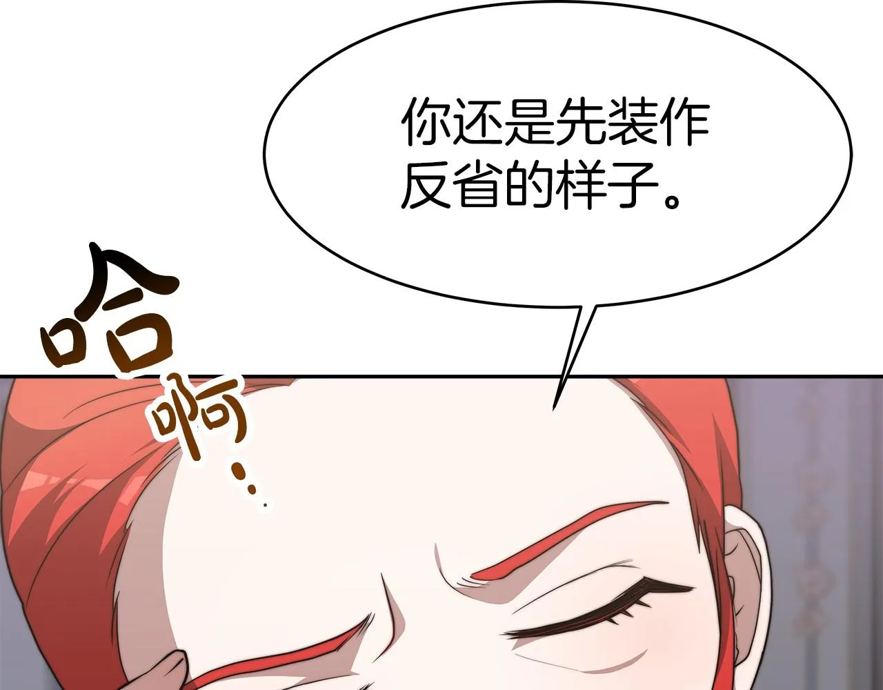 第32话 谋划 第42页