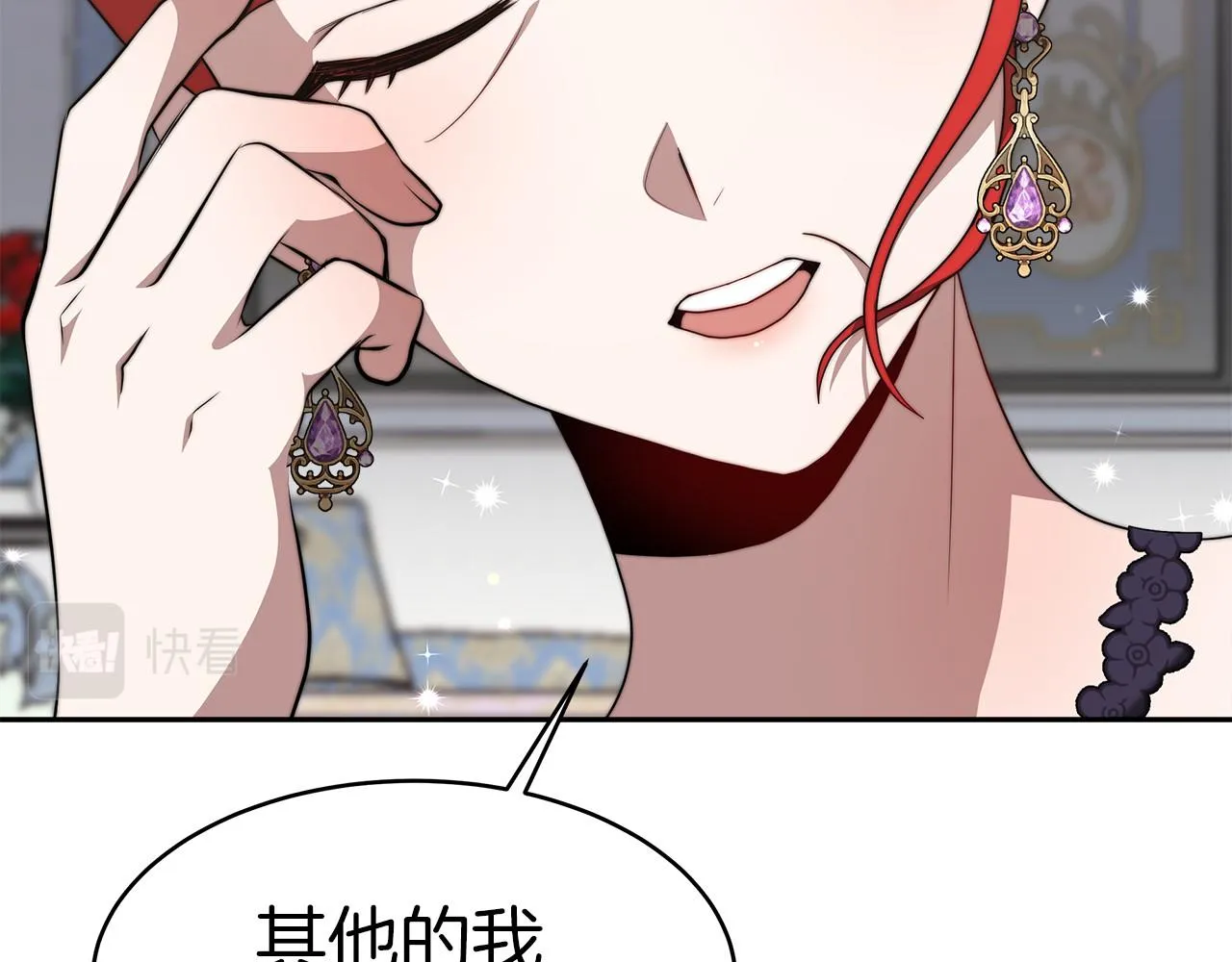 第32话 谋划 第43页