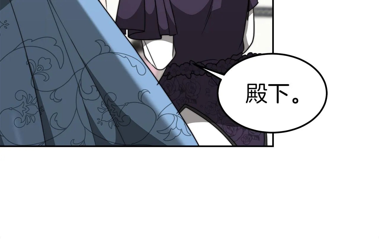 第32话 谋划 第46页