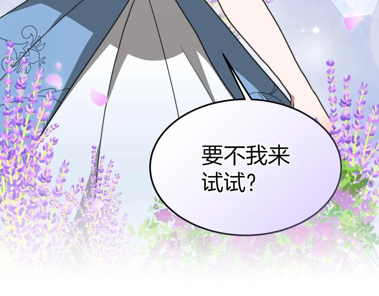 第32话 谋划 第49页