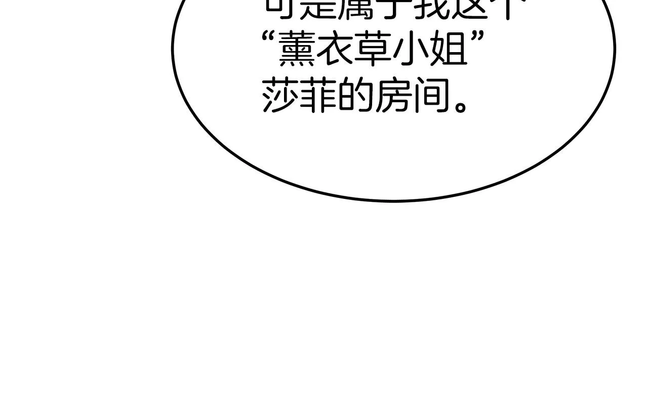 第32话 谋划 第56页