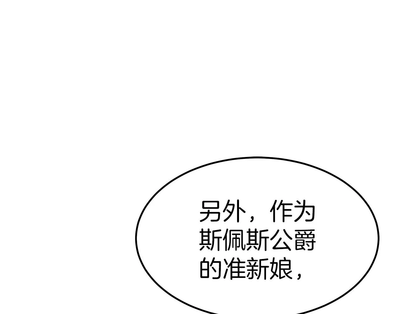 第32话 谋划 第57页