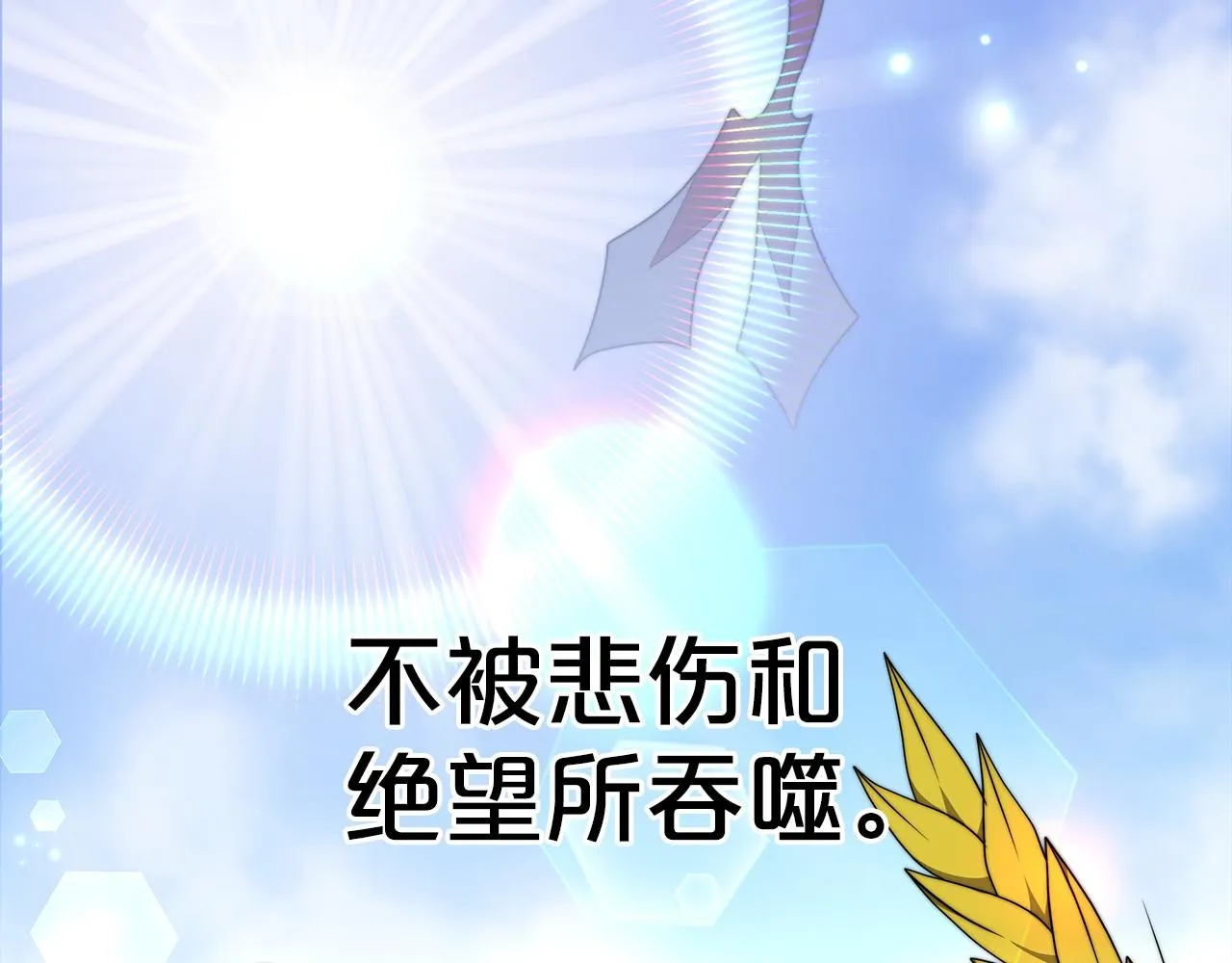 第32话 谋划 第73页