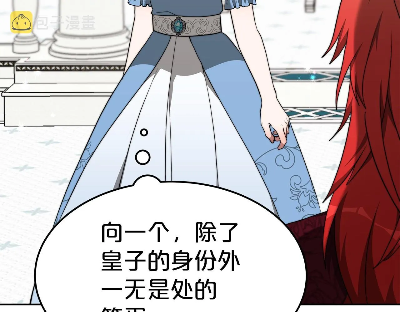 第32话 谋划 第78页