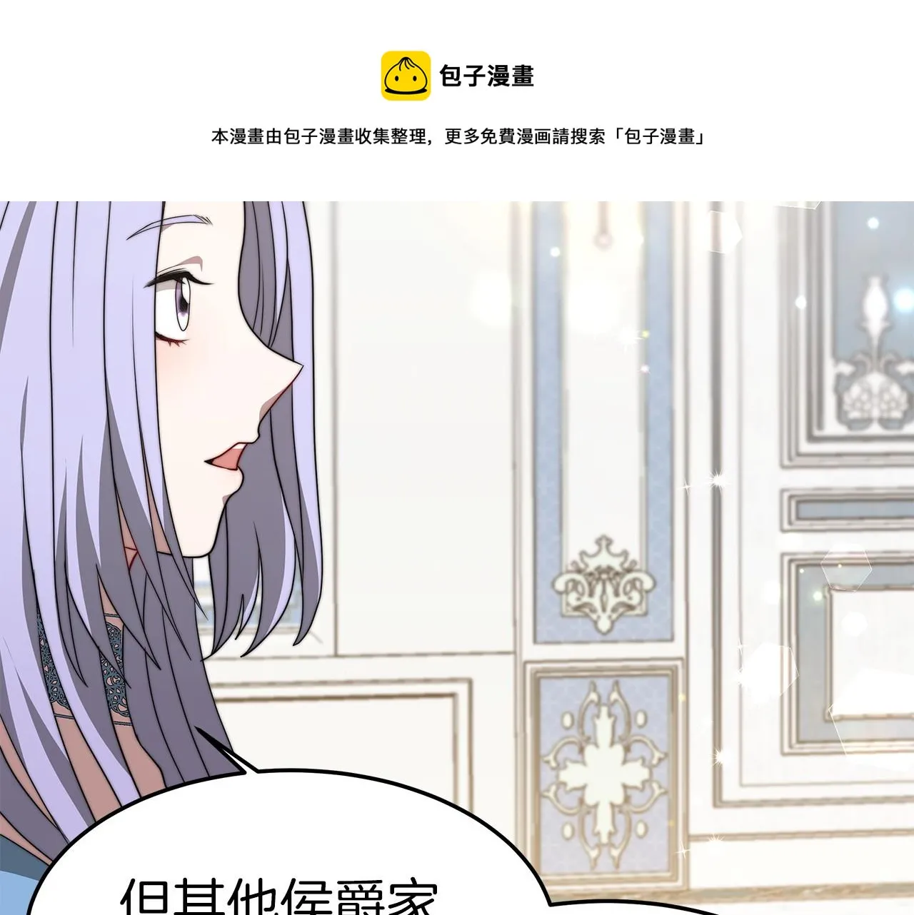 第32话 谋划 第81页