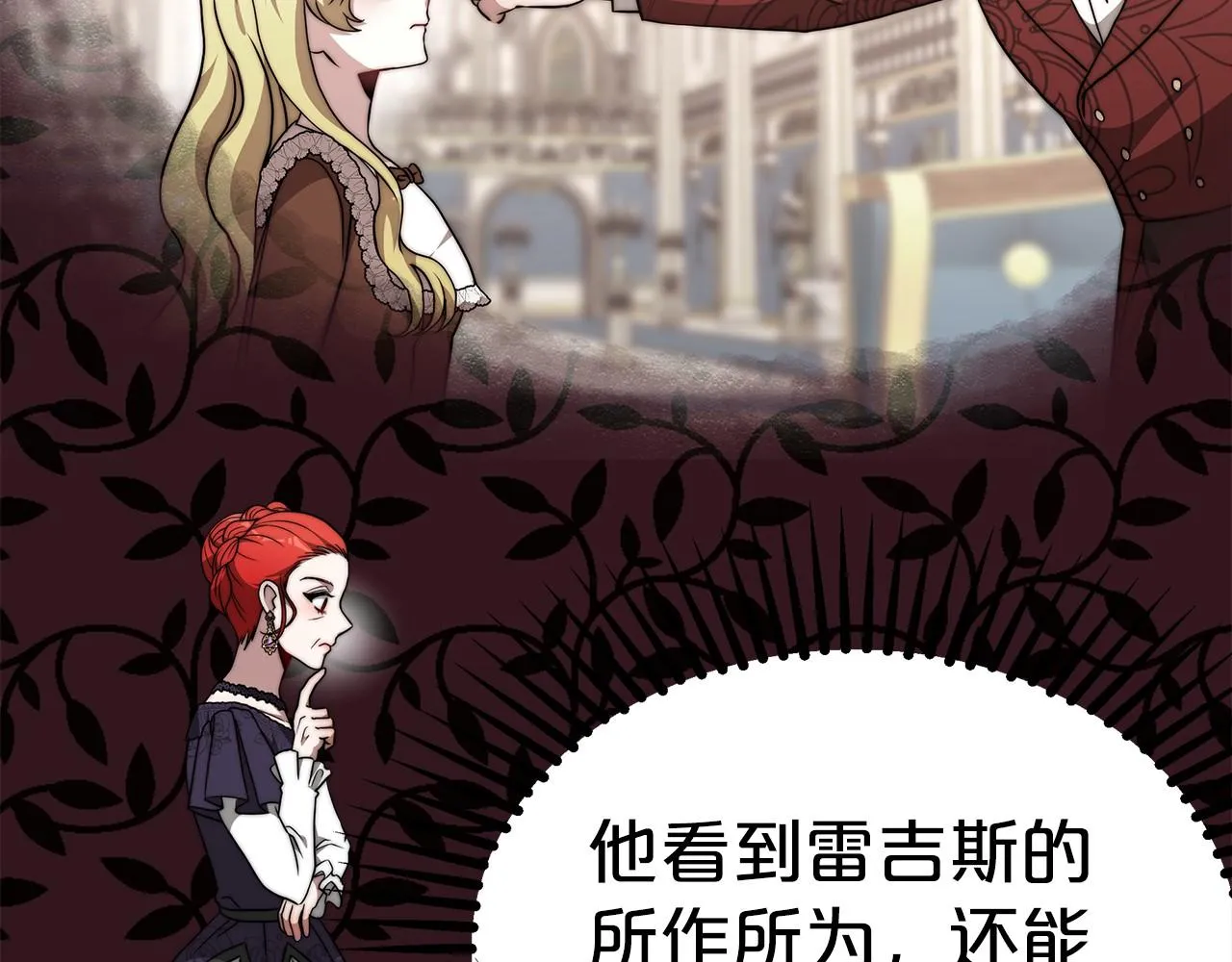 第32话 谋划 第116页
