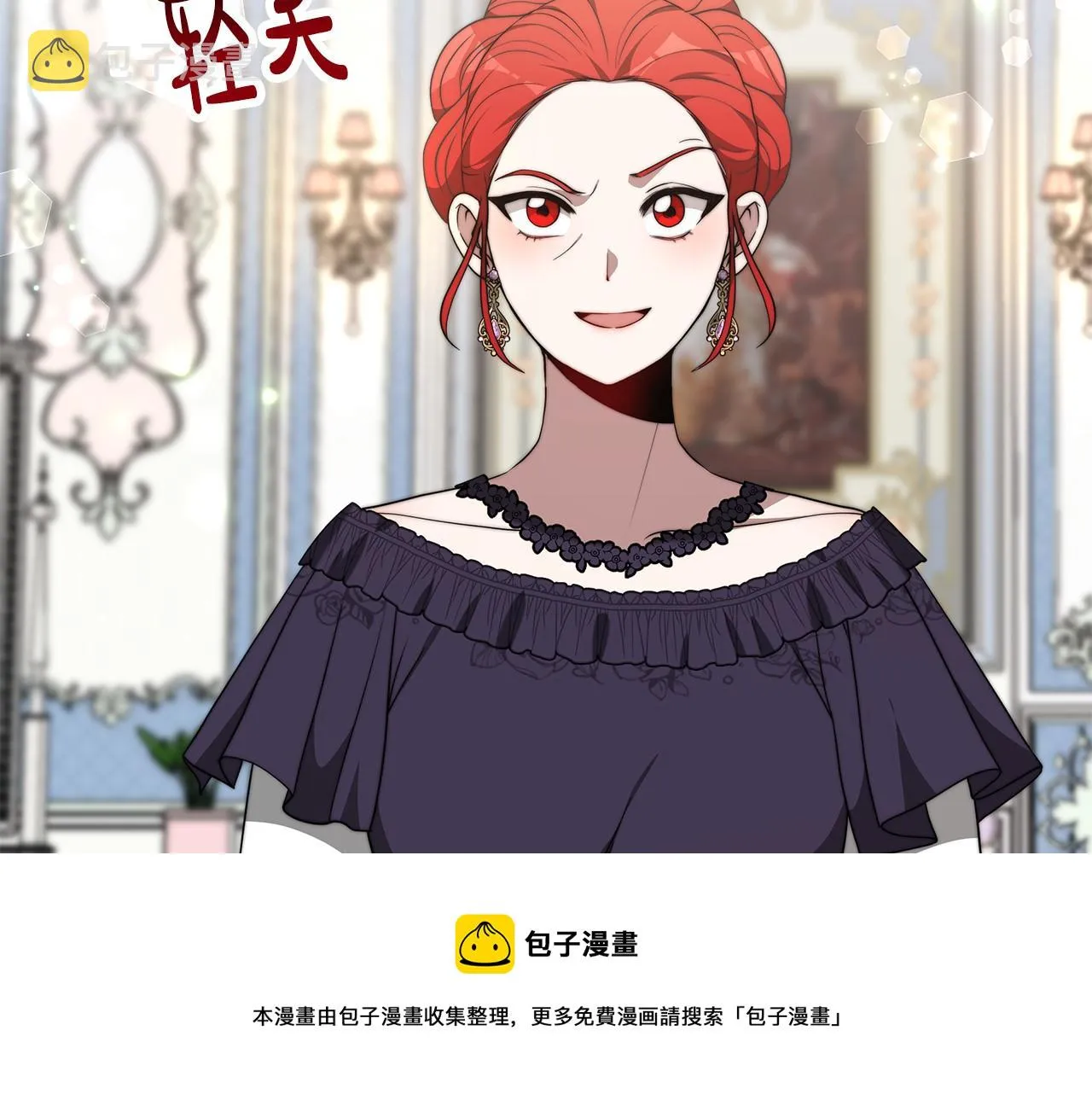 第32话 谋划 第121页