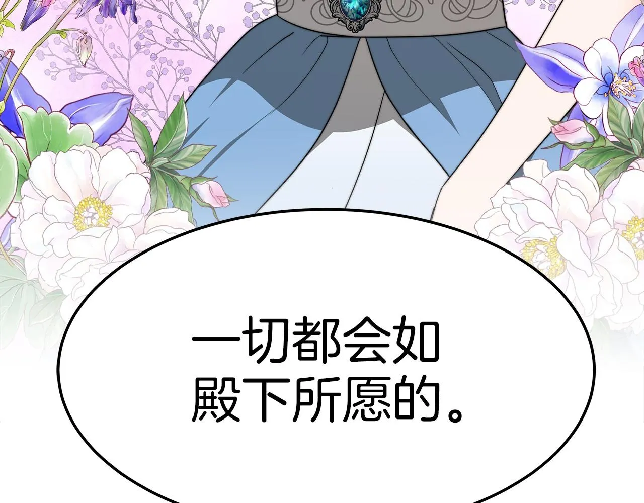 第32话 谋划 第126页