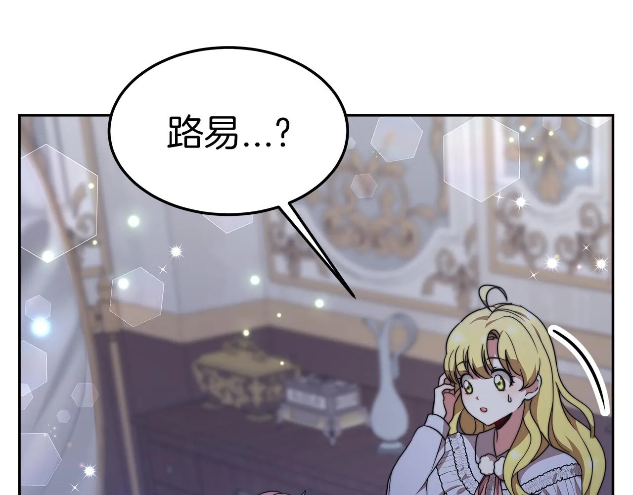 第32话 谋划 第142页