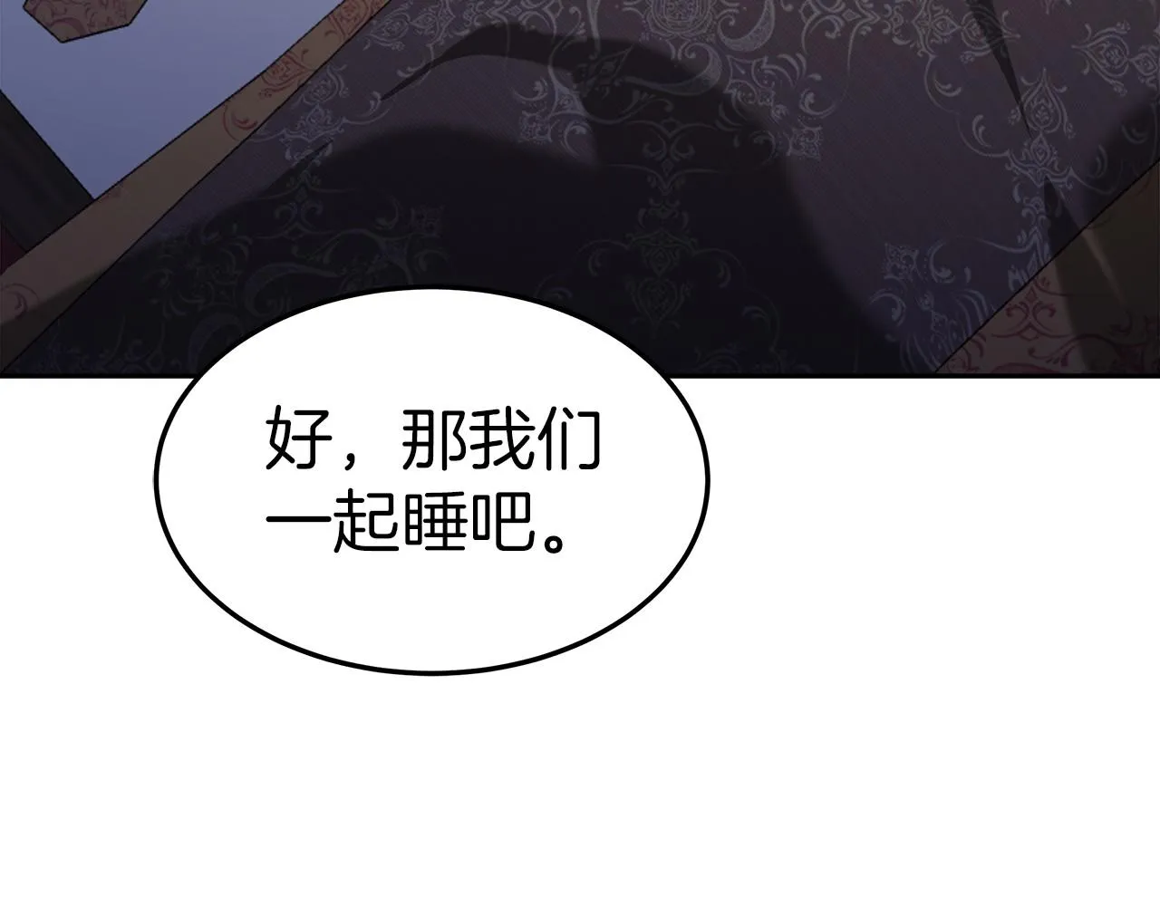 第32话 谋划 第146页