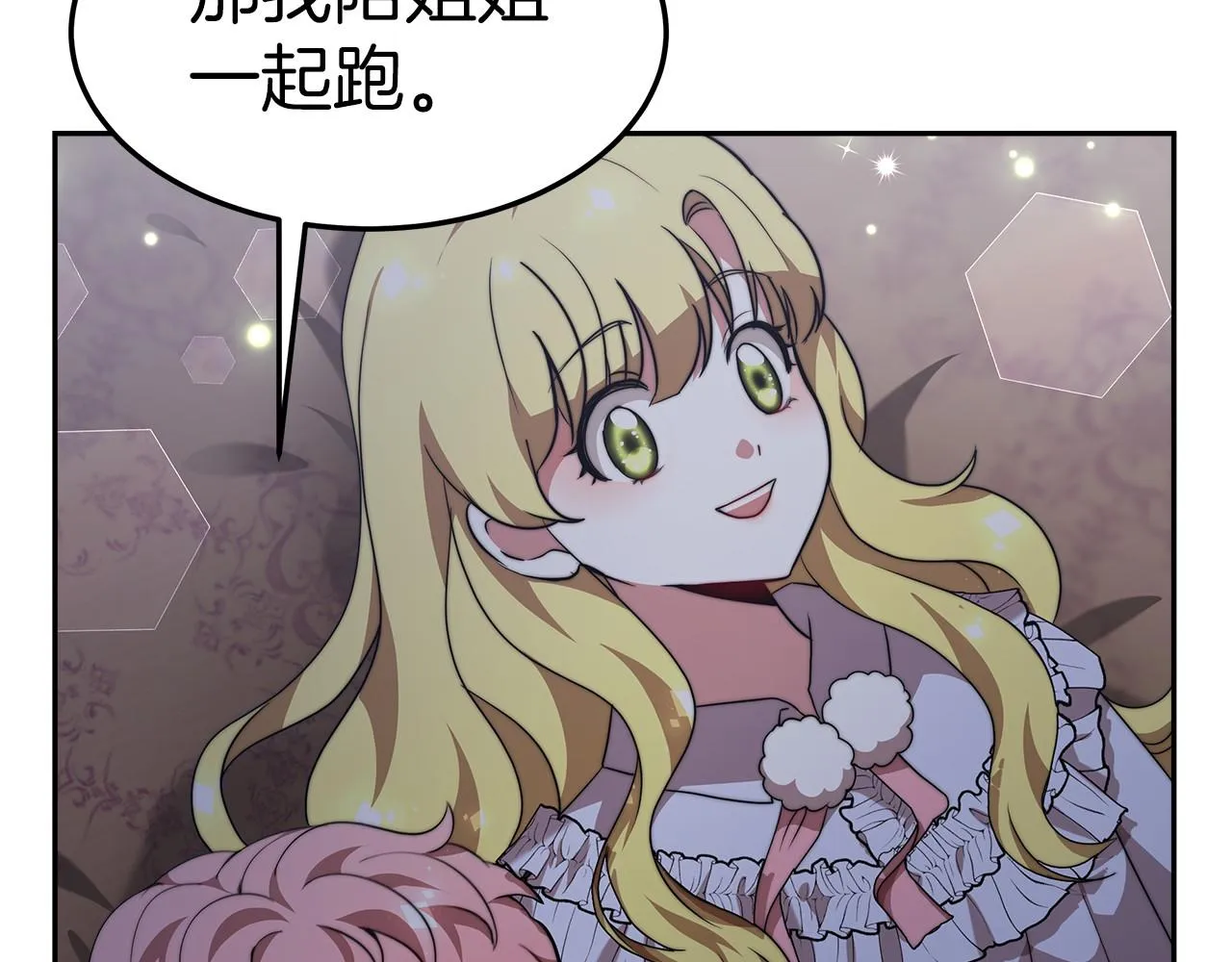 第32话 谋划 第155页