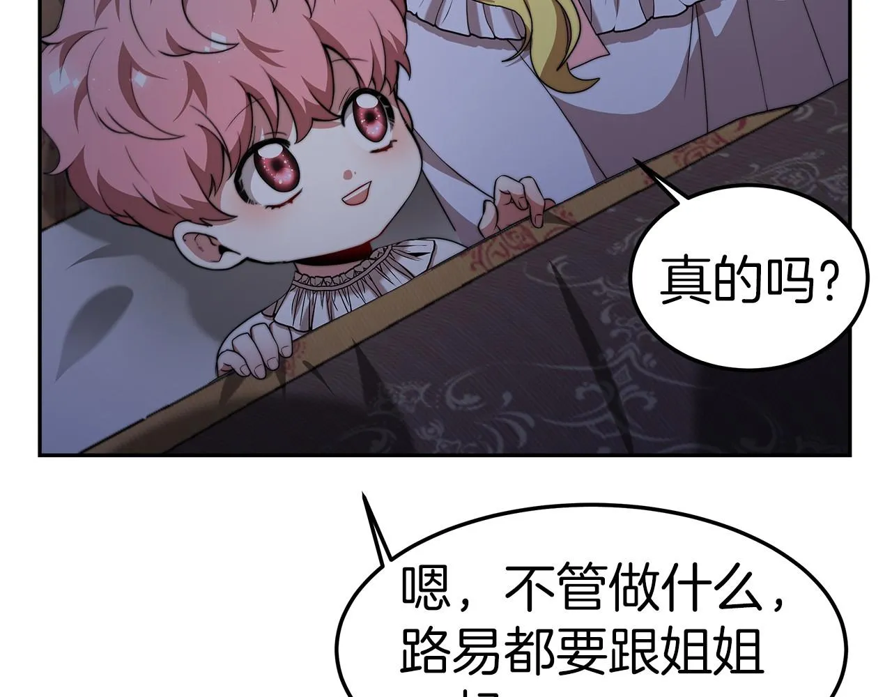 第32话 谋划 第156页
