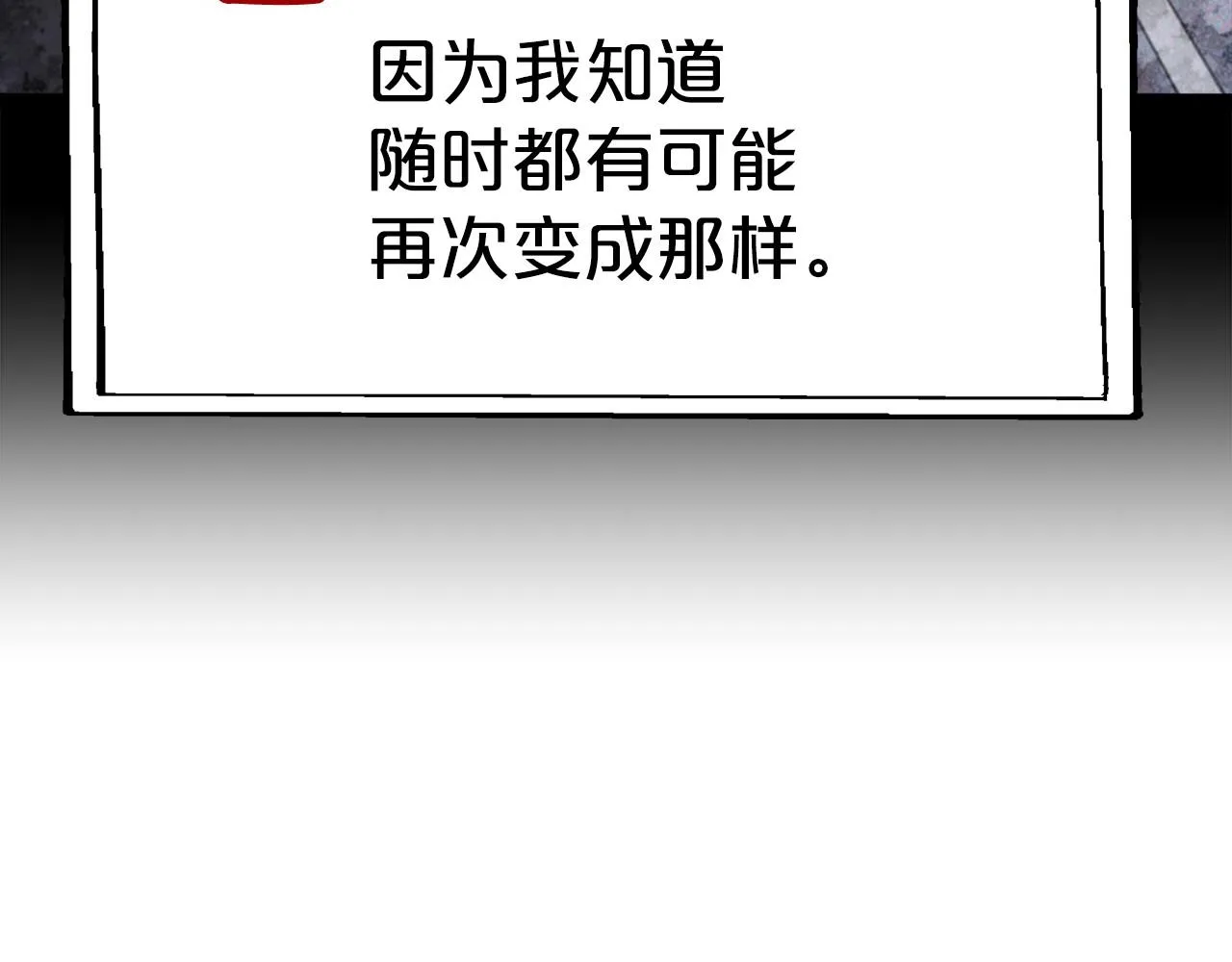 第32话 谋划 第164页