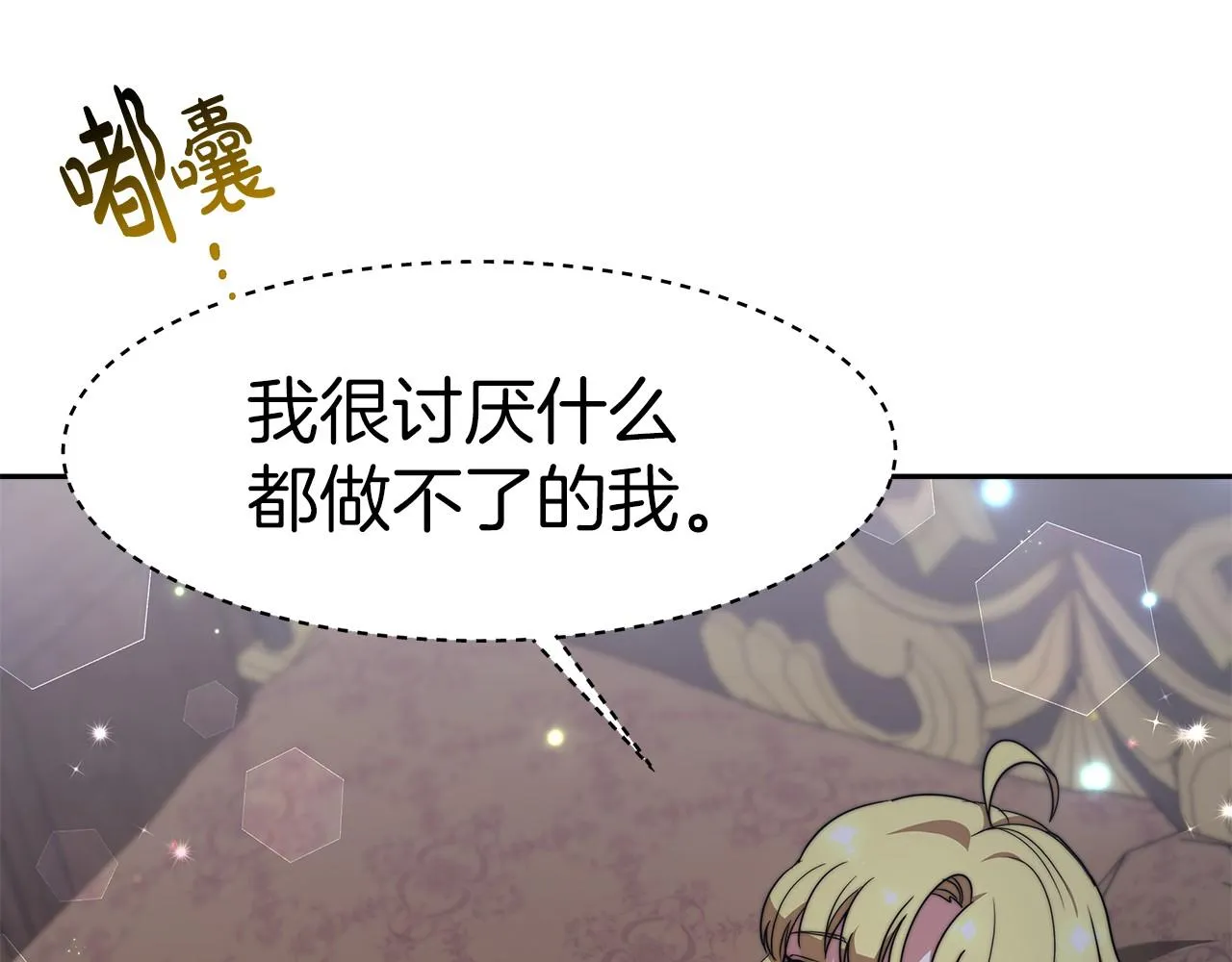 第32话 谋划 第165页