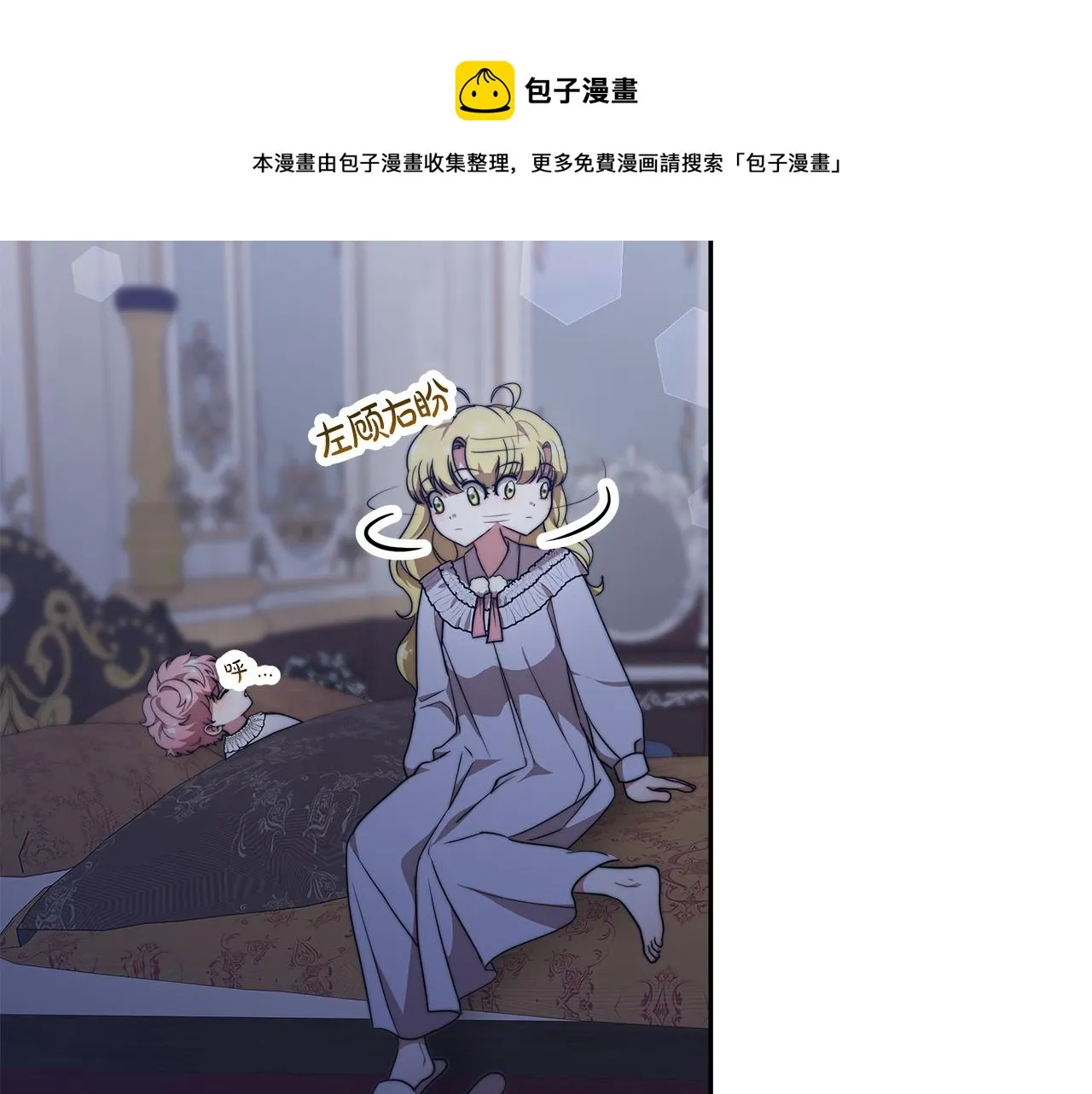 第32话 谋划 第171页